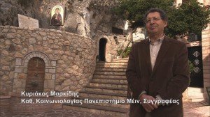 Κυριάκος Μαρκίδης  καθηγητής κοινωνιολογίας Πανεπιστήμιου Μέιν