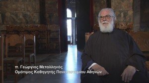 π. Γεώργιος Μεταλληνός, Ομότιμος Καθηγητής του Πανεπιστημίου Αθηνών